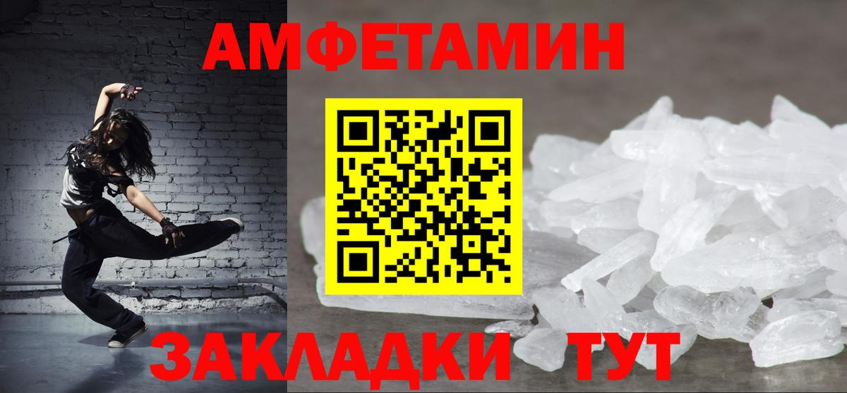 Amphetamine  Губаха  АМФЕТАМИН VHQ 