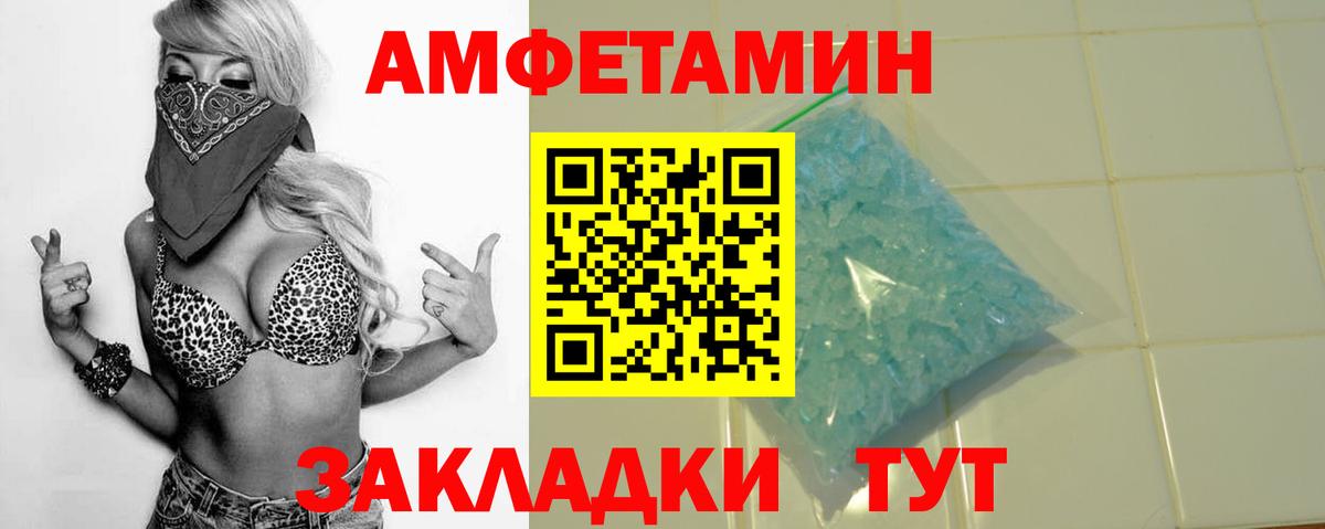 АМФЕТАМИН Premium Губаха