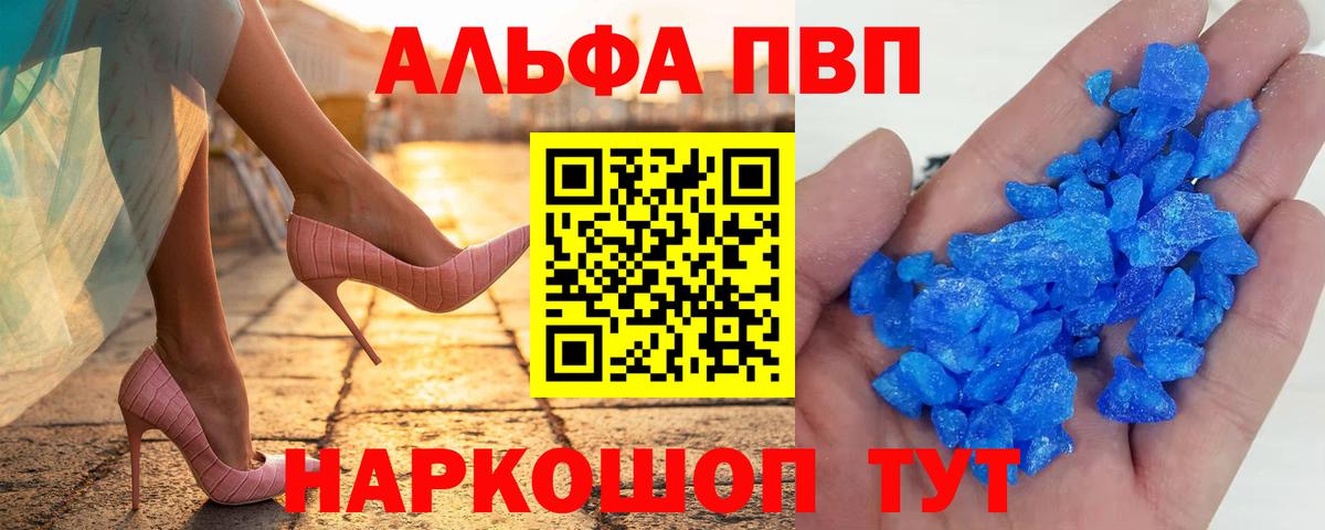 Альфа ПВП  APVP крисы CK  A PVP VHQ  Губаха  Вход с VPN  Alpha PVP Crystall 