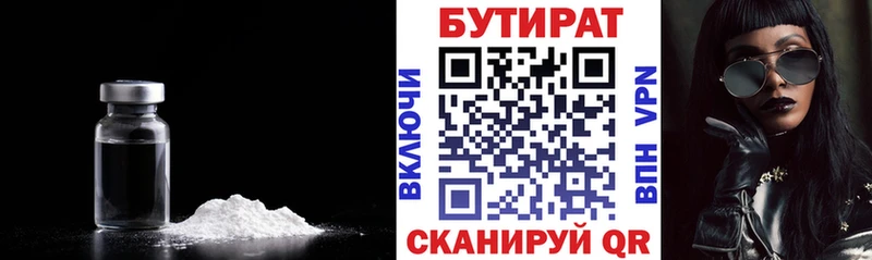 kraken tor  Губаха  Бутират 99%  наркотики 