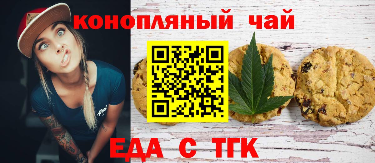 Cannafood конопля Губаха