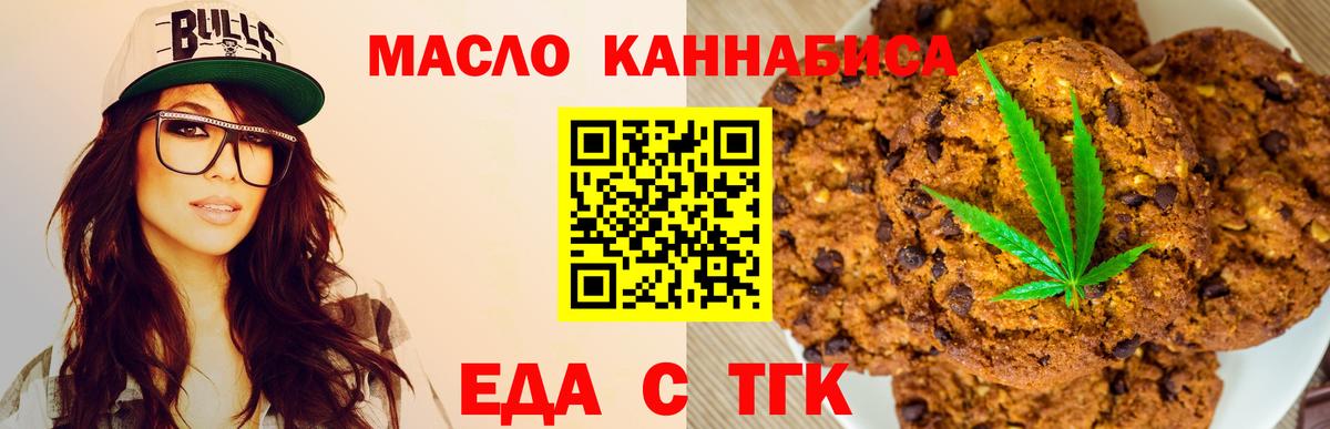 Cannafood конопля  Вход с VPN  Губаха 