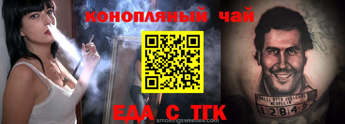 Cannafood марихуана  Губаха 