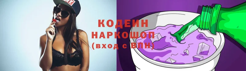 mega ссылка  Губаха  Codein Purple Drank 