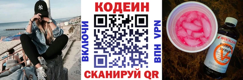 Кодеиновый сироп Lean Purple Drank купить наркотики цена Губаха