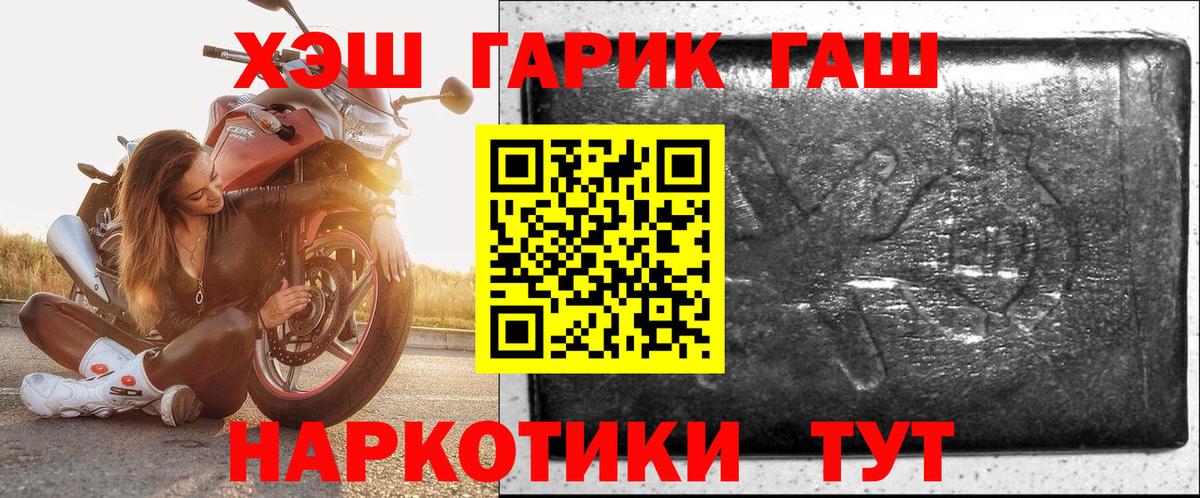 Гашиш hashish  где можно купить   Губаха  ГАШИШ  Гашиш Premium  Вход с VPN 