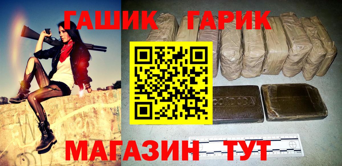 ГАШИШ Изолятор Губаха