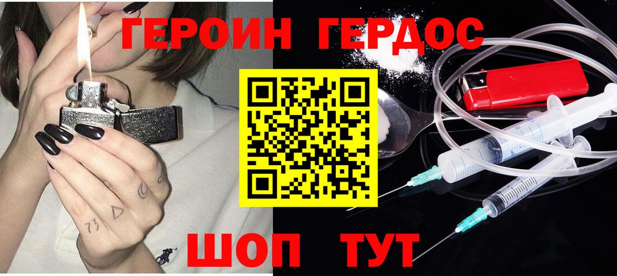 ГЕРОИН Афган Губаха