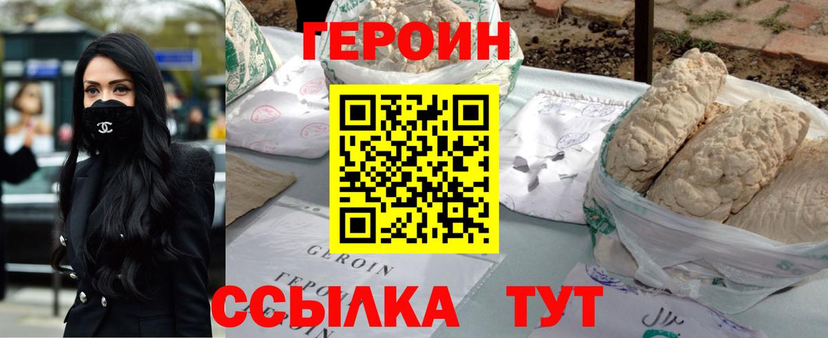 Губаха  ГЕРОИН афганец  Вход с VPN 