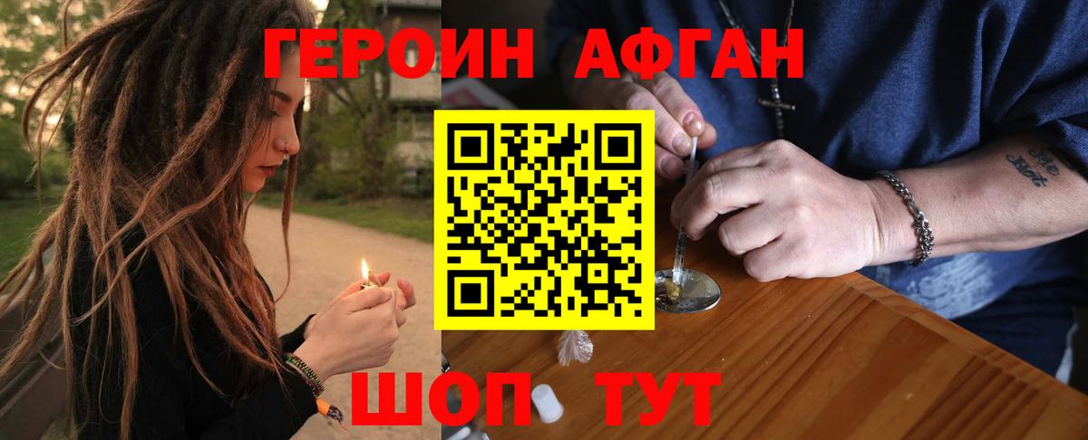 Героин Heroin Губаха