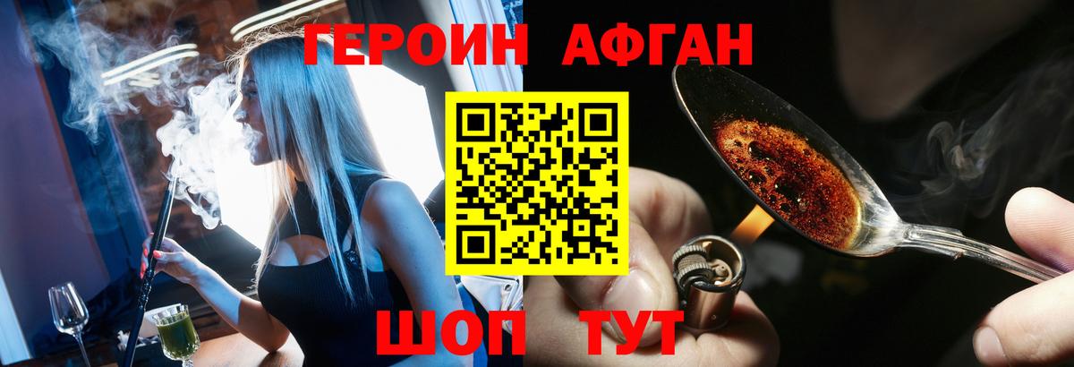 ГЕРОИН белый  Героин  Губаха 