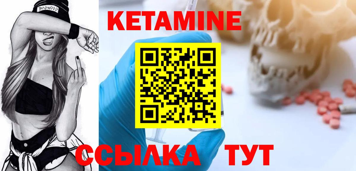 hydra ССЫЛКА  Кетамин ketamine  Вход с VPN  Губаха  КЕТАМИН VHQ 