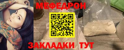 мефедрон Гай