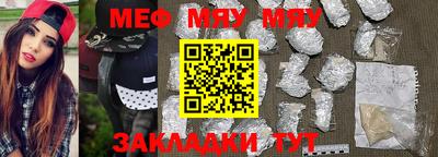 мефедрон Гай