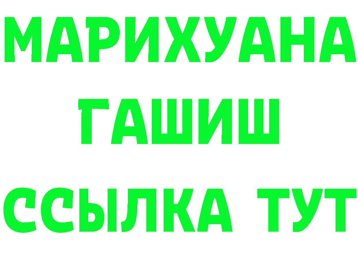 ГАШ Ice-O-Lator онион это omg Губаха