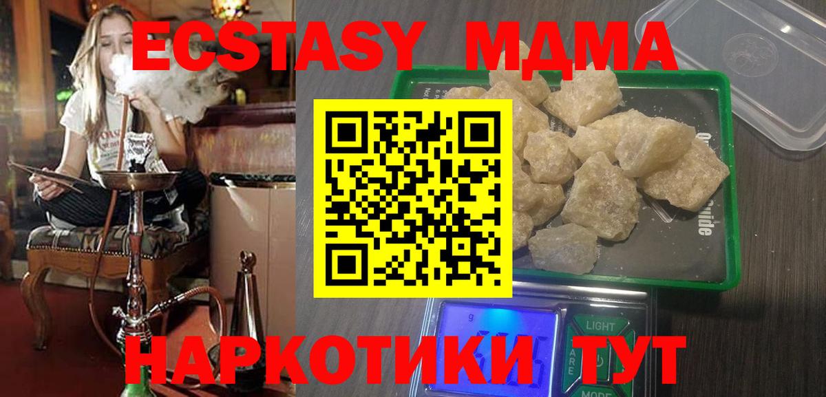 МДМА VHQ  MDMA молли  Вход с VPN  МДМА  Губаха 