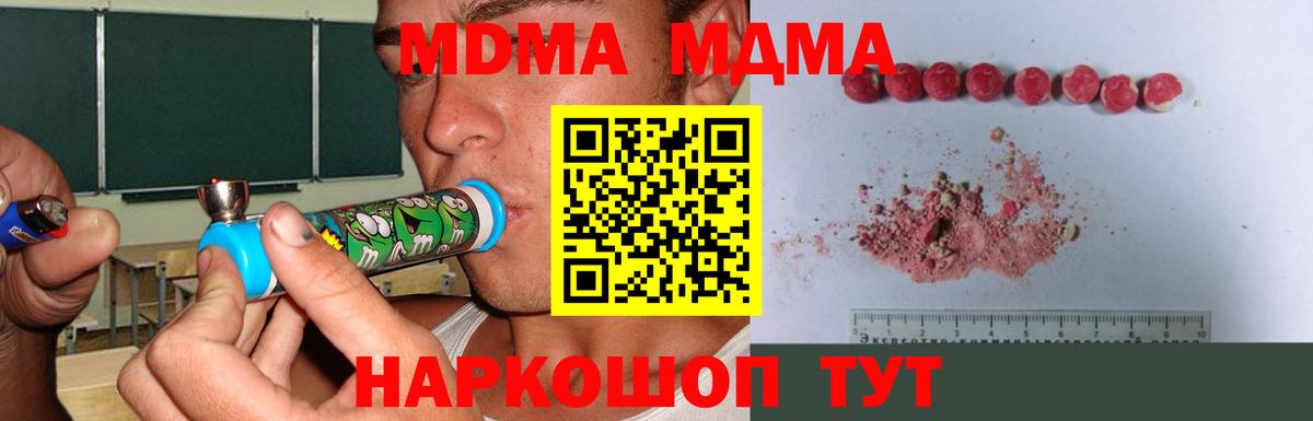 МДМА crystal  МДМА  Губаха  MDMA кристаллы 
