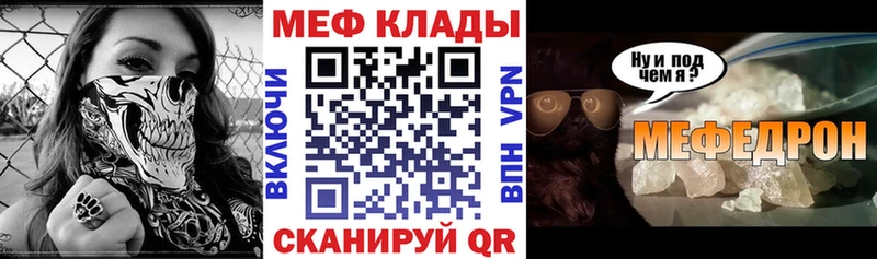 МЕФ мука  Губаха 
