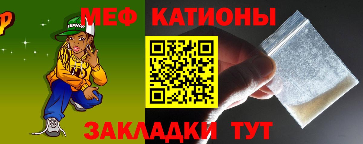 Меф мяу мяу кристаллы Губаха