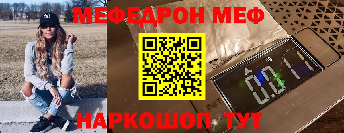Меф мука  МЯУ-МЯУ  Мефедрон  Губаха  Меф мука  Вход с VPN 
