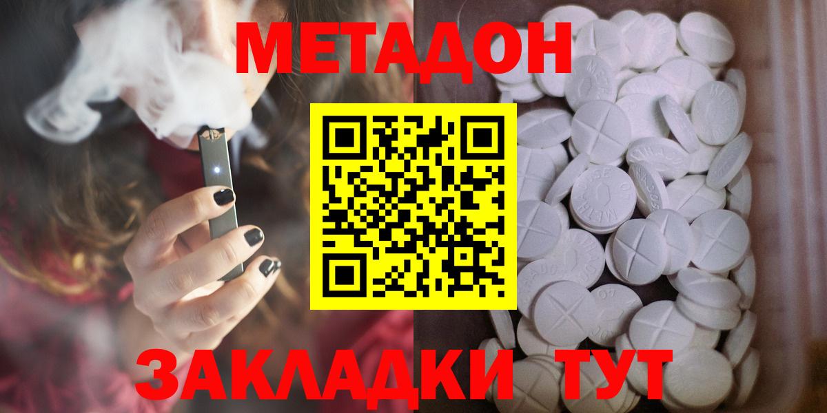 гидра онион  МЕТАДОН мёд  Губаха  Вход с VPN  Метадон белоснежный 