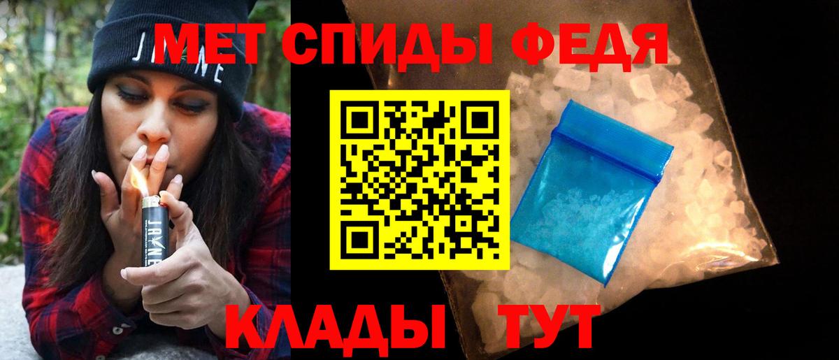 МЕТАМФЕТАМИН пудра Губаха