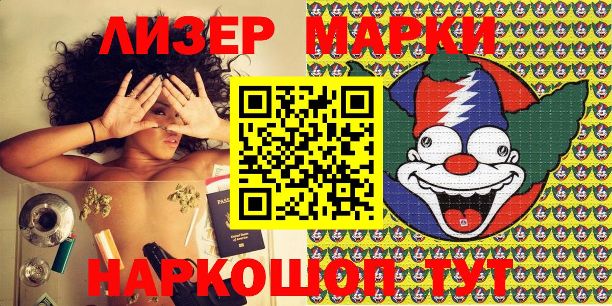 Марки N-bome 1,8мг Губаха