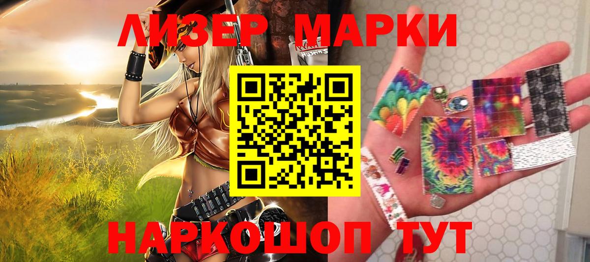 Марки N-bome 1500мкг  Губаха  Марки N-bome 1500мкг 