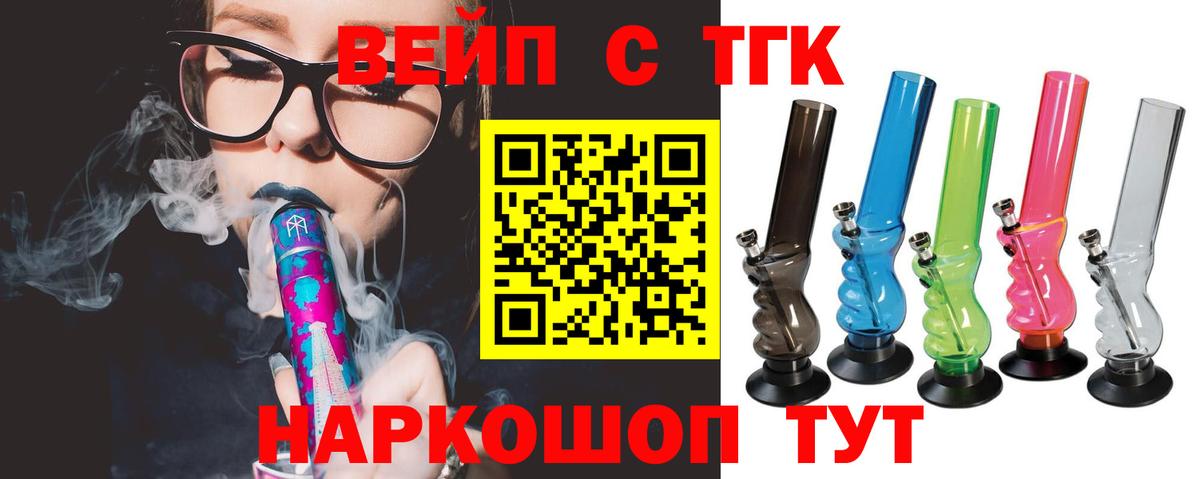 ТГК Wax  Вход с VPN  ТГК жижа  Губаха 