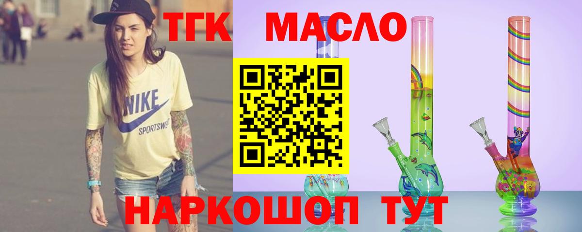MDMA  Вейп ТГК  Гашиш  Марихуана  NBOMe  Губаха  ГАШ  КОКАИН  Экстази  Меф МЯУ МЯУ кристаллы  Вход с VPN 